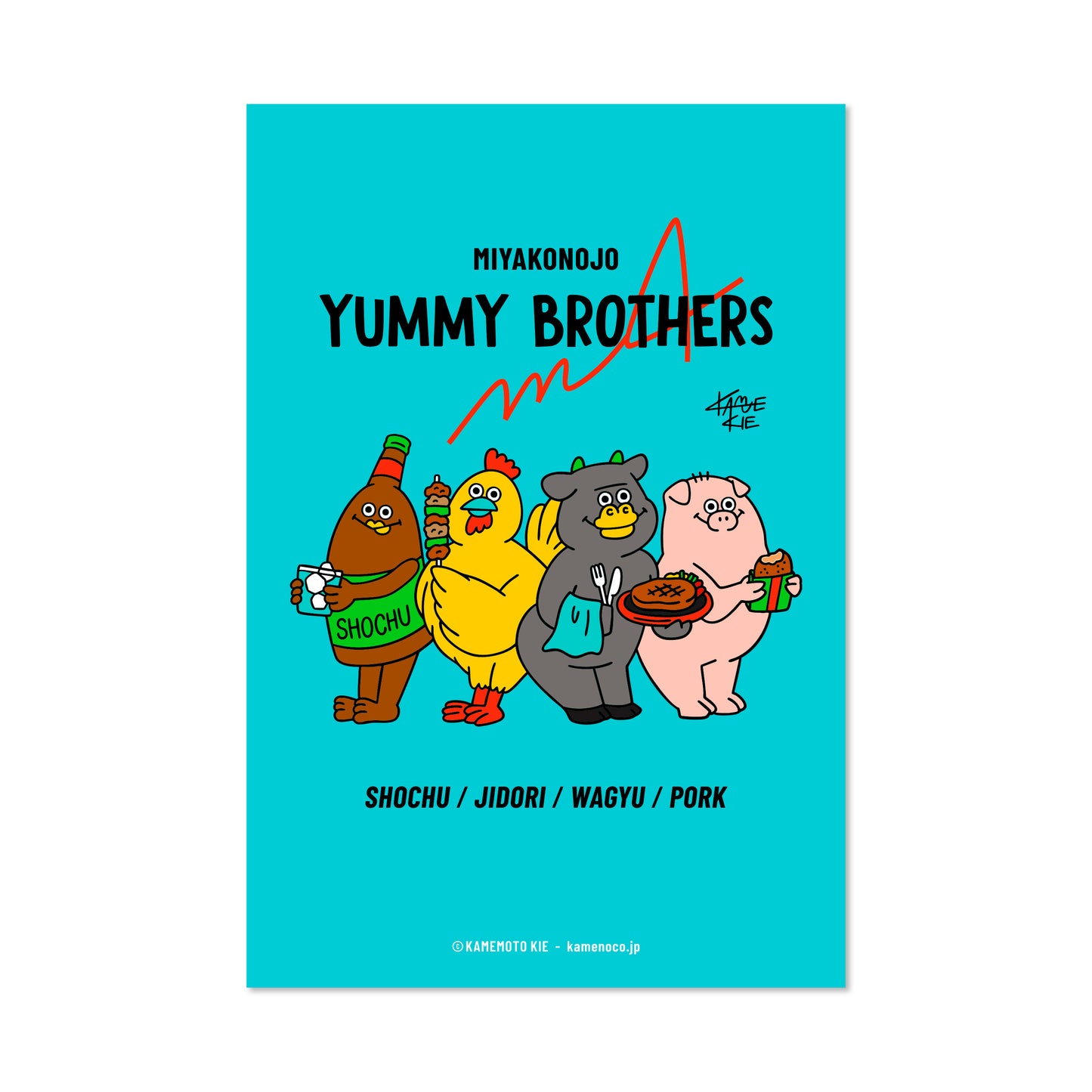 ポストカード「MIYAKONOJO YUMMY BROTHERS 〜M4〜」