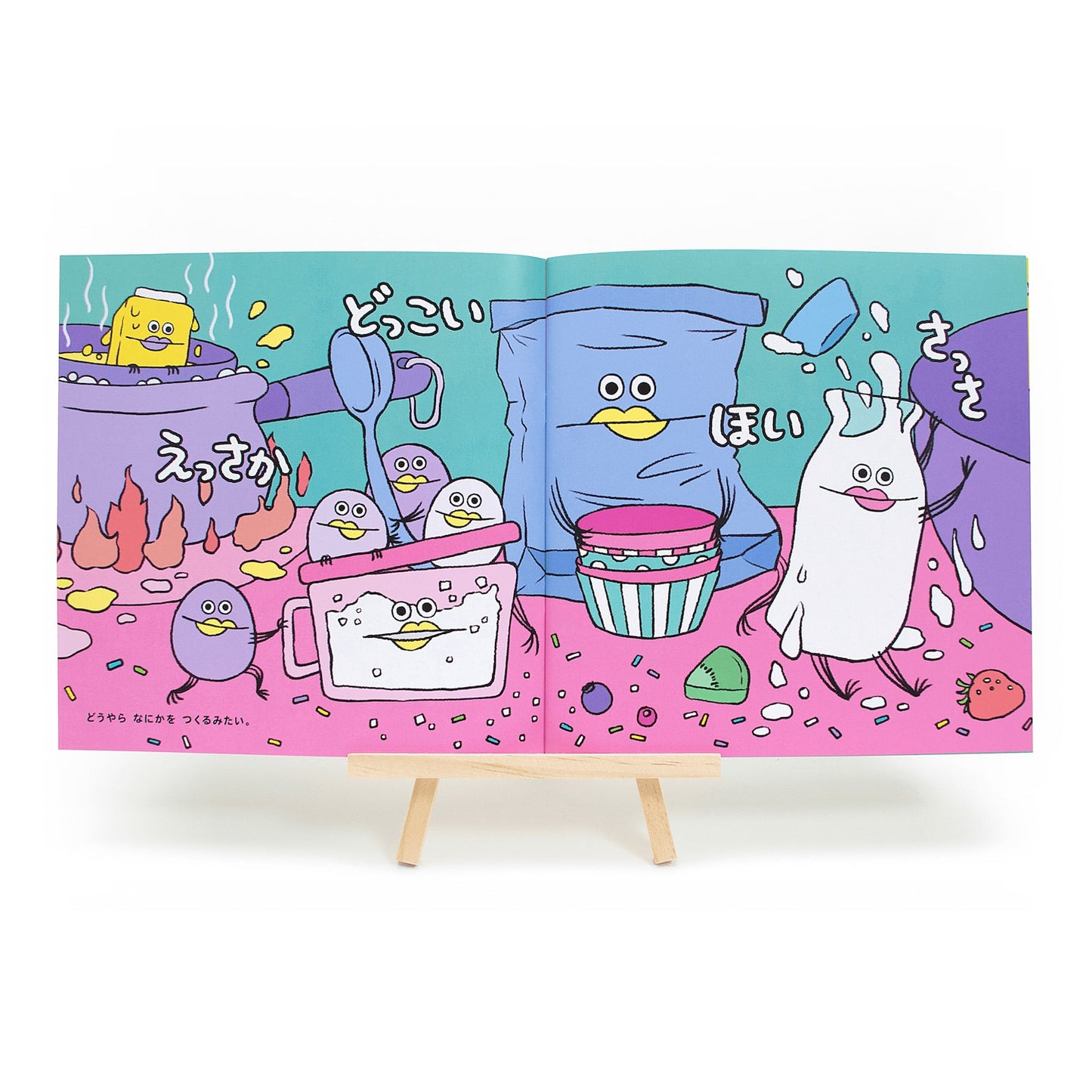 絵本「かっぷけーきができるまで」