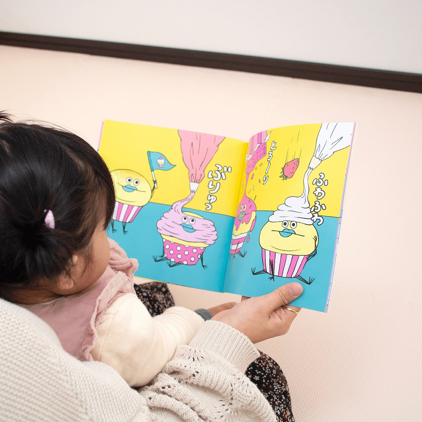 絵本「かっぷけーきができるまで」