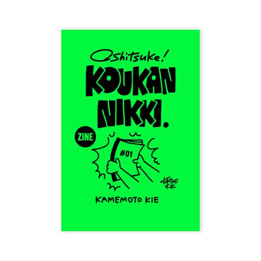 zine「Oshitsuke KOUKAN NIKKI」#01