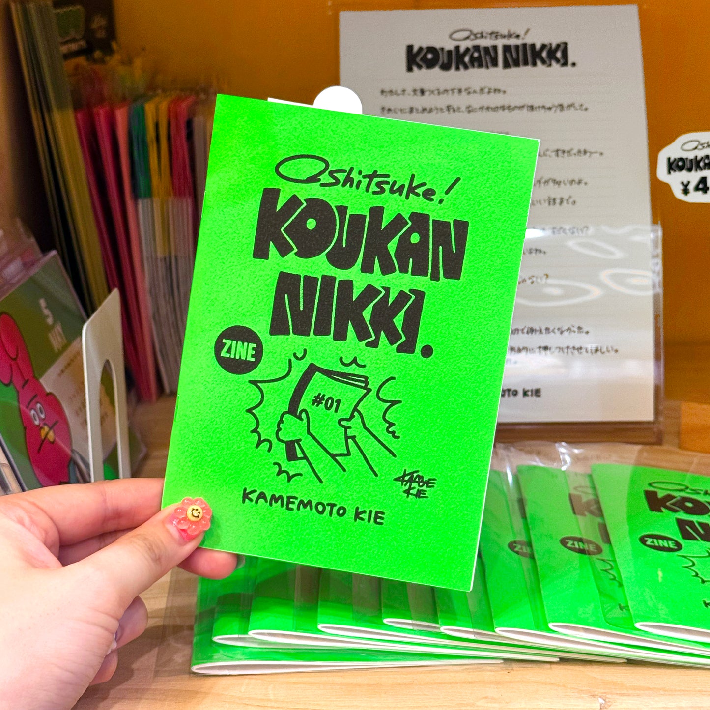 zine「Oshitsuke KOUKAN NIKKI」#01
